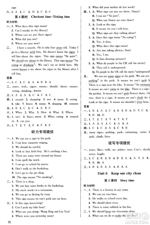 东南大学出版社2023年秋金3练六年级英语上册江苏版答案