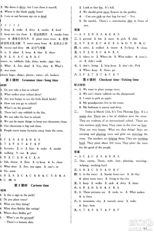 东南大学出版社2023年秋金3练六年级英语上册江苏版答案