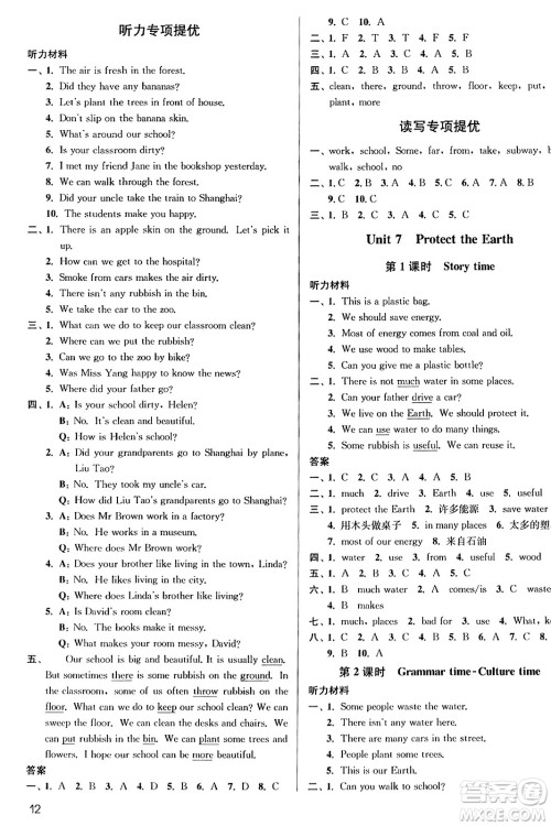 东南大学出版社2023年秋金3练六年级英语上册江苏版答案