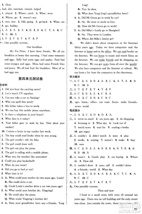 东南大学出版社2023年秋金3练六年级英语上册江苏版答案