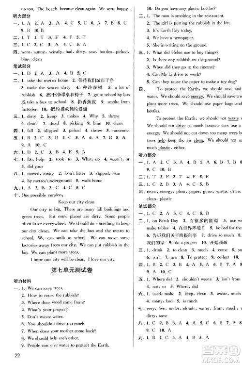 东南大学出版社2023年秋金3练六年级英语上册江苏版答案 东南大学出版社2023年秋金3练六年级英语上册江苏版答案
