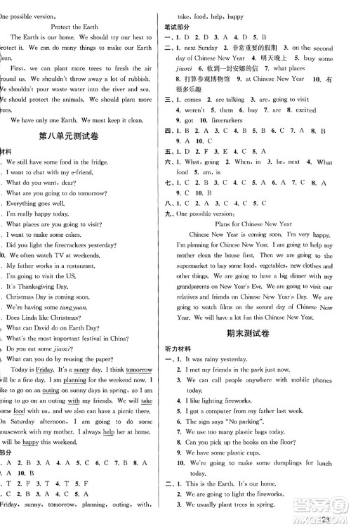 东南大学出版社2023年秋金3练六年级英语上册江苏版答案