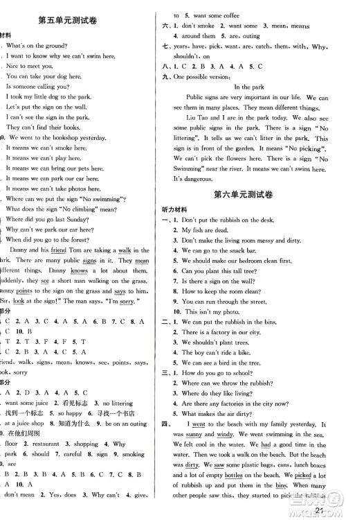 东南大学出版社2023年秋金3练六年级英语上册江苏版答案