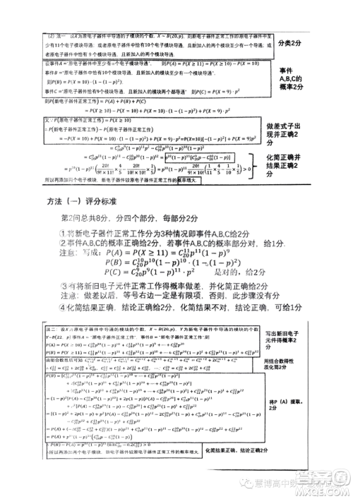 温州市普通高中2024届高三第一次适应性考试数学试题卷答案 温州市普通高中2024届高三第一次适应性考试数学试题卷答案