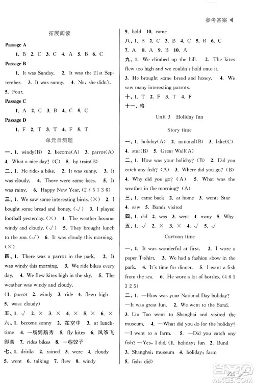 东南大学出版社2023年秋金3练金牌课课通六年级英语上册江苏版答案