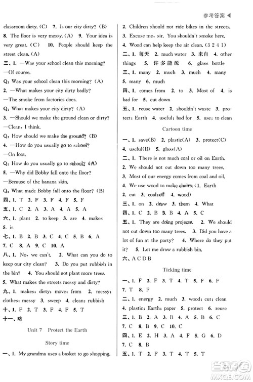 东南大学出版社2023年秋金3练金牌课课通六年级英语上册江苏版答案