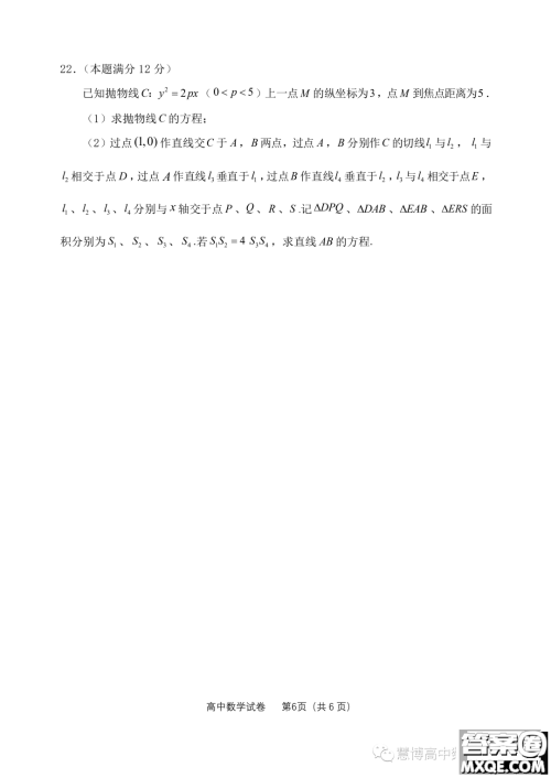 浙江衢州丽水湖州三地市2024届高三11月质检数学试题答案 浙江衢州丽水湖州三地市2024届高三11月质检数学试题答案