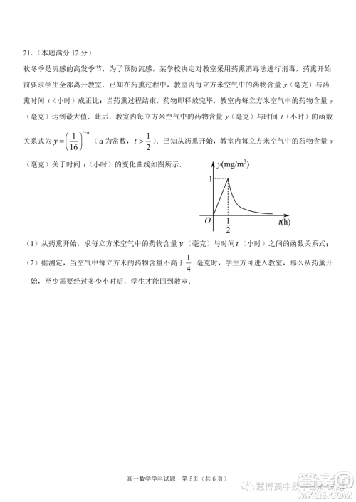 浙江嘉兴八校联盟2023-2024学年高一上学期期中联考数学试题答案