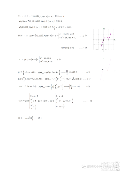 浙东北联盟ZDB2023-2024学年高一上学期期中联考数学试题答案