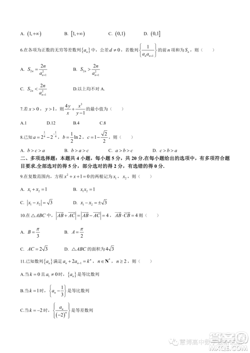 2024届江苏盐城高三上学期期中数学试题答案 2024届江苏盐城高三上学期期中数学试题答案