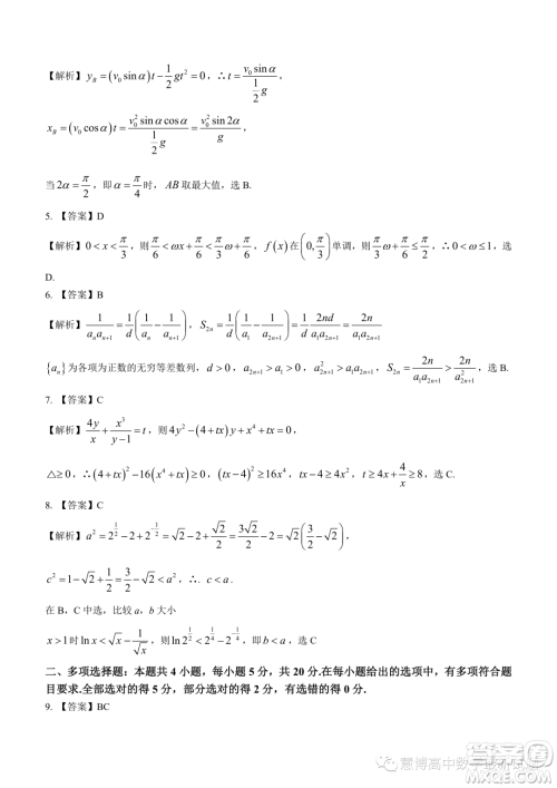 2024届江苏盐城高三上学期期中数学试题答案 2024届江苏盐城高三上学期期中数学试题答案