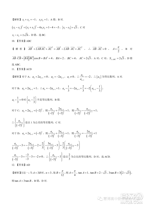 2024届江苏盐城高三上学期期中数学试题答案 2024届江苏盐城高三上学期期中数学试题答案