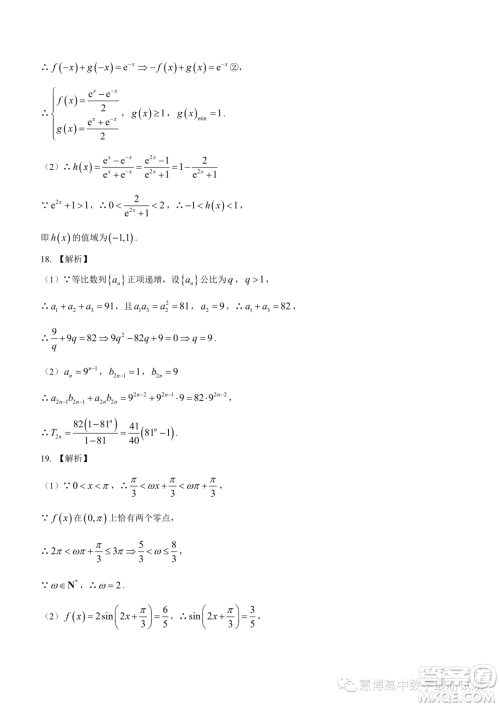 2024届江苏盐城高三上学期期中数学试题答案 2024届江苏盐城高三上学期期中数学试题答案