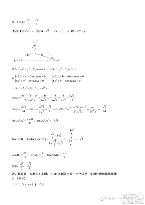 2024届江苏盐城高三上学期期中数学试题答案 2024届江苏盐城高三上学期期中数学试题答案