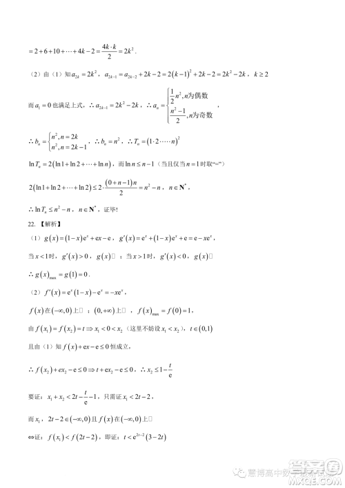 2024届江苏盐城高三上学期期中数学试题答案 2024届江苏盐城高三上学期期中数学试题答案