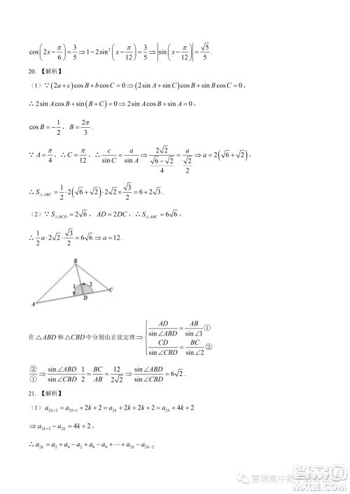 2024届江苏盐城高三上学期期中数学试题答案 2024届江苏盐城高三上学期期中数学试题答案