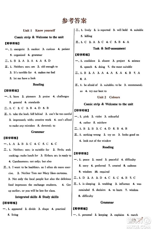 东南大学出版社2023年秋金3练金牌课课通九年级英语上册江苏版答案 东南大学出版社2023年秋金3练金牌课课通九年级英语上册江苏版答案