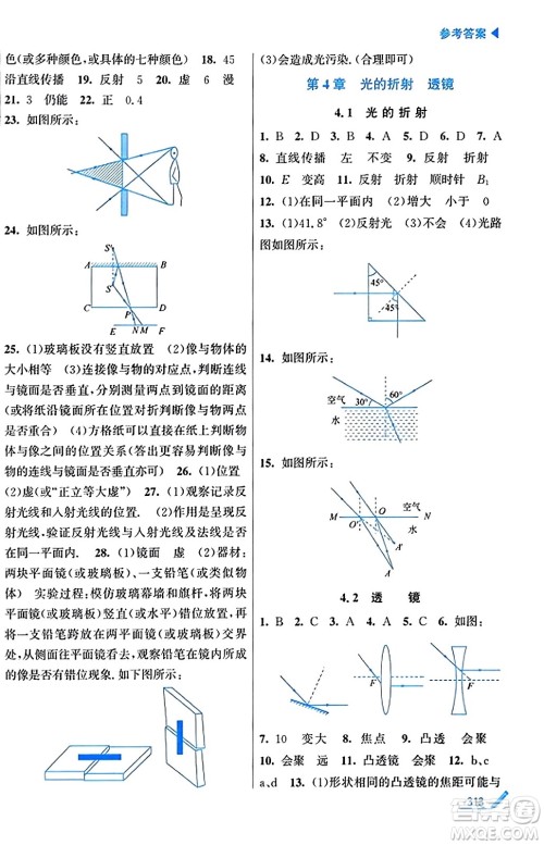 东南大学出版社2023年秋金3练金牌课课通八年级物理上册江苏版答案