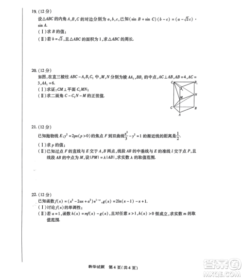 海南省2023-2024学年高三学业水平诊断一数学试卷答案 海南省2023-2024学年高三学业水平诊断一数学试卷答案