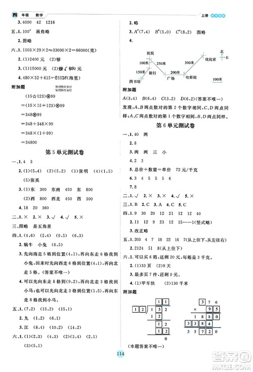 延边人民出版社2023年秋优秀生作业本四年级数学上册北师大版答案