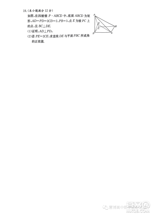 湖南名校联合体2023-2024学年高二上学期期中考试数学试卷答案