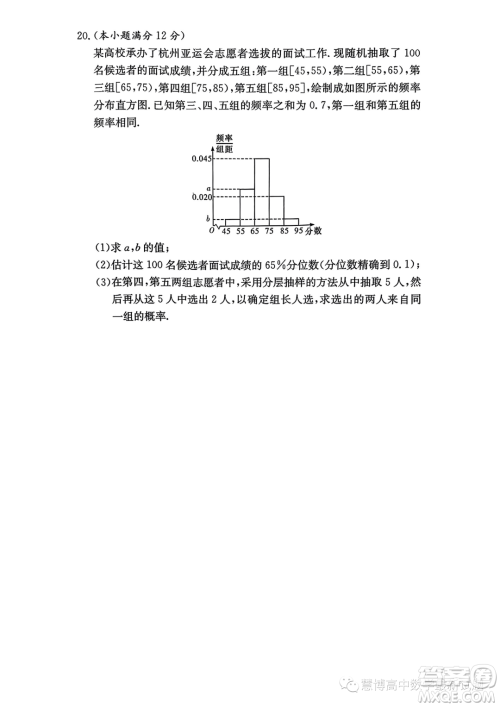 湖南名校联合体2023-2024学年高二上学期期中考试数学试卷答案