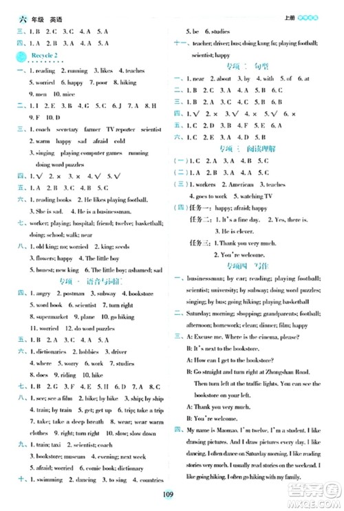延边人民出版社2023年秋优秀生作业本六年级英语上册人教PEP版答案