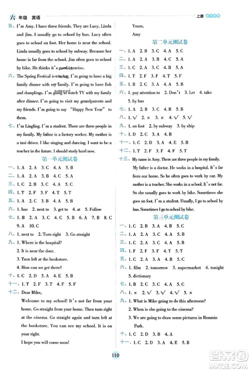 延边人民出版社2023年秋优秀生作业本六年级英语上册人教PEP版答案
