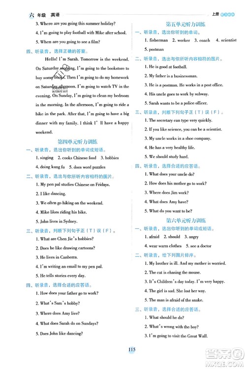 延边人民出版社2023年秋优秀生作业本六年级英语上册人教PEP版答案