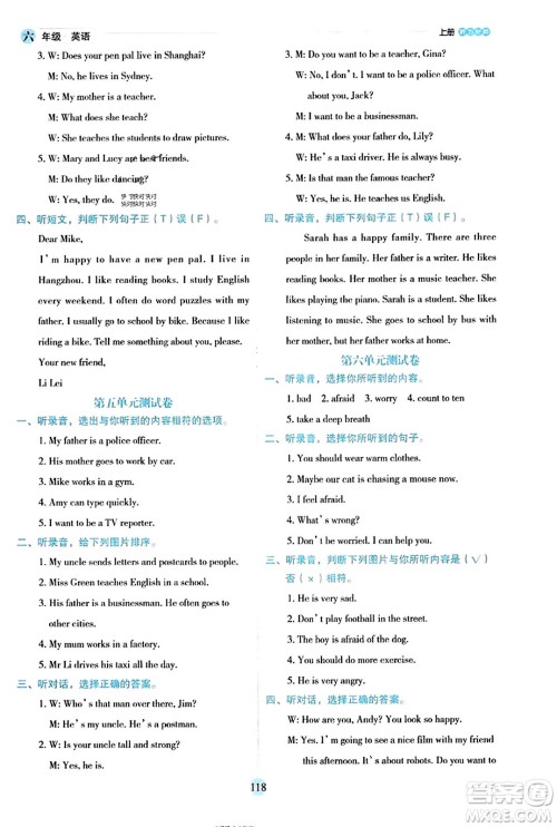 延边人民出版社2023年秋优秀生作业本六年级英语上册人教PEP版答案
