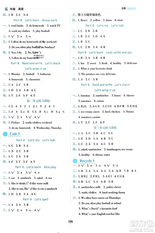 延边人民出版社2023年秋优秀生作业本五年级英语上册人教PEP版答案 延边人民出版社2023年秋优秀生作业本五年级英语上册人教PEP版答案