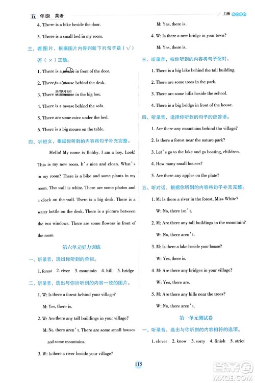 延边人民出版社2023年秋优秀生作业本五年级英语上册人教PEP版答案 延边人民出版社2023年秋优秀生作业本五年级英语上册人教PEP版答案