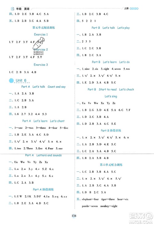 延边人民出版社2023年秋优秀生作业本三年级英语上册人教PEP版答案 延边人民出版社2023年秋优秀生作业本三年级英语上册人教PEP版答案