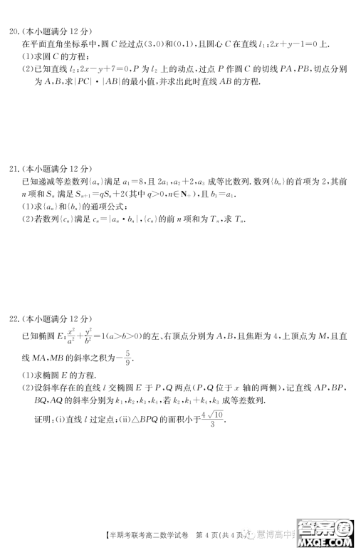 福建龙岩市一级校联盟2023-2024学年高二上学期11月期中数学试题答案