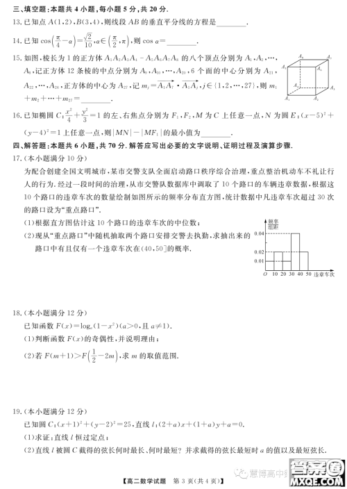 天壹五市十校教研教改共同体2023年高二期中联考数学试题答案