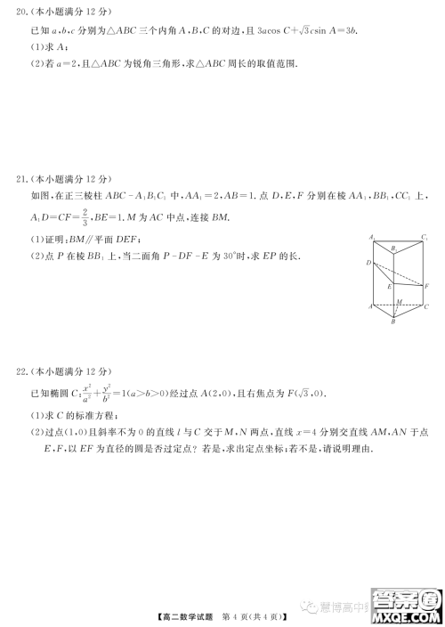 天壹五市十校教研教改共同体2023年高二期中联考数学试题答案