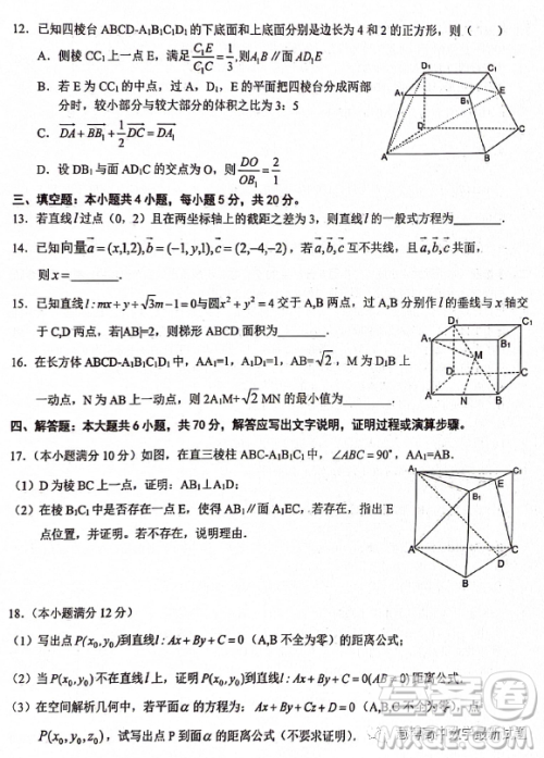 2023年秋季鄂东南省级示范高中教育教学改革联盟高二期中联考数学试题答案