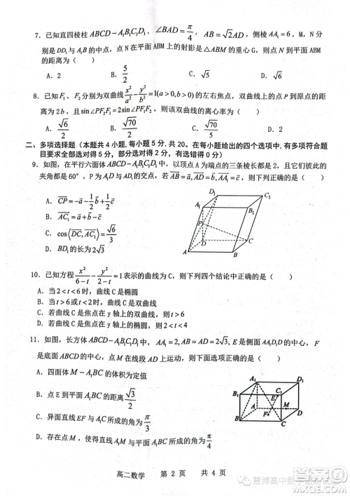 辽宁省部分高中2023-2024学年度上学期期中考试高二数学试题答案