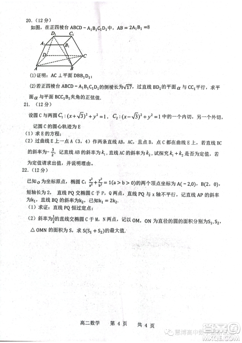 辽宁省部分高中2023-2024学年度上学期期中考试高二数学试题答案