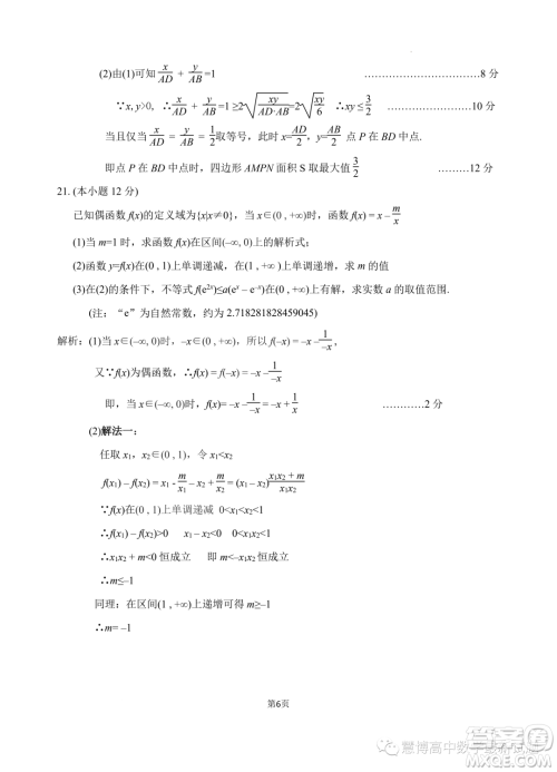 江苏无锡江阴市四校2023-2024学年高一上学期11月期中联考数学试题答案