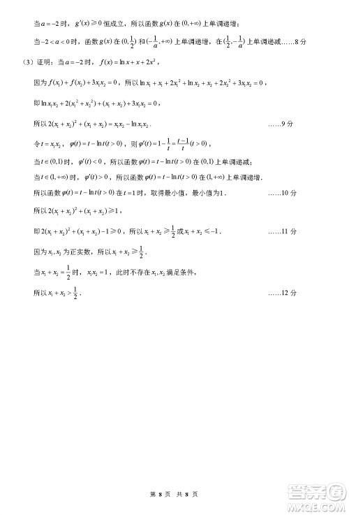 2024届福建五校协作高三上学期11月联考数学试题答案 2024届福建五校协作高三上学期11月联考数学试题答案