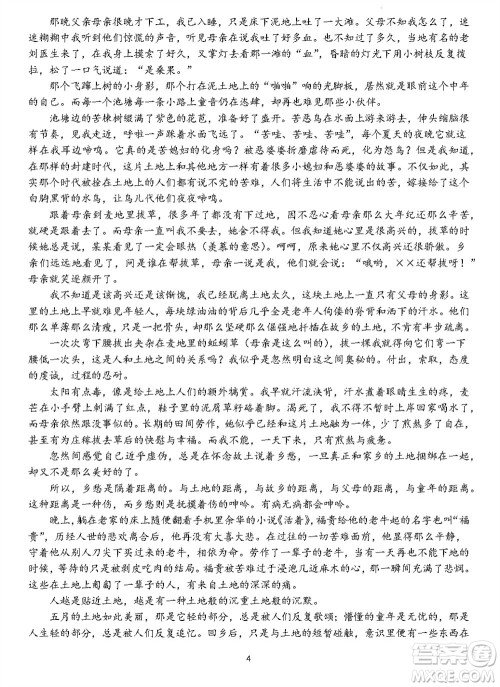 2024届福建五校协作高三上学期11月联考语文试题答案