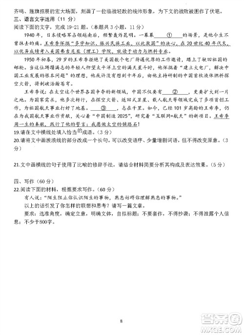 2024届福建五校协作高三上学期11月联考语文试题答案