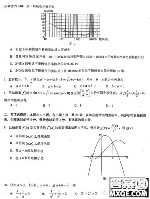 武汉华中师大一附中2024届高三上学期期中考试数学试卷答案 武汉华中师大一附中2024届高三上学期期中考试数学试卷答案
