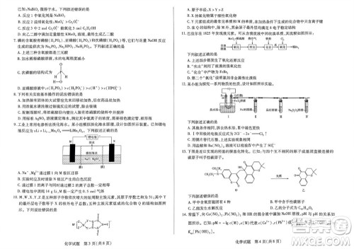 河南省天一大联考2023-2024学年高三上学期11月阶段性测试三化学试题答案