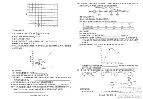 河南省天一大联考2023-2024学年高三上学期11月阶段性测试三化学试题答案