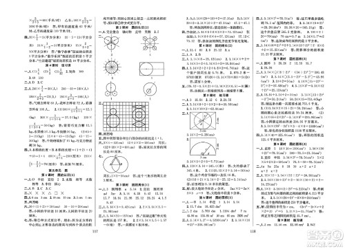 安徽人民出版社2023年秋阳光课堂课时作业六年级数学上册人教版答案