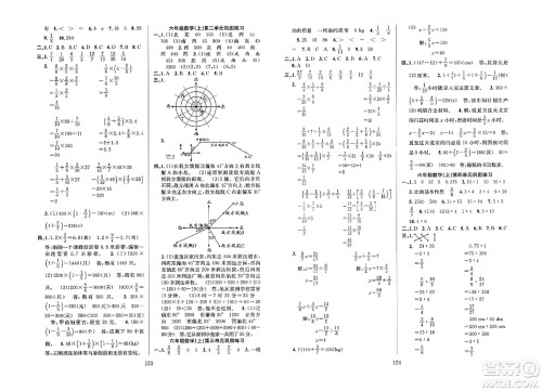 安徽人民出版社2023年秋阳光课堂课时作业六年级数学上册人教版答案