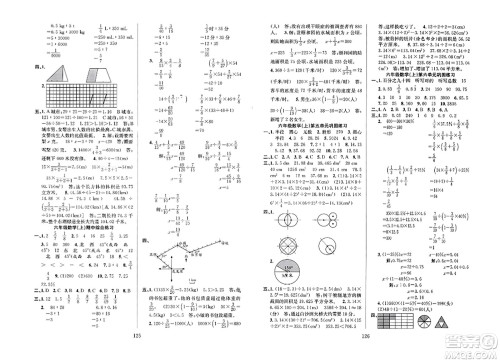 安徽人民出版社2023年秋阳光课堂课时作业六年级数学上册人教版答案