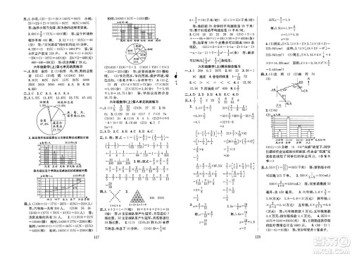安徽人民出版社2023年秋阳光课堂课时作业六年级数学上册人教版答案